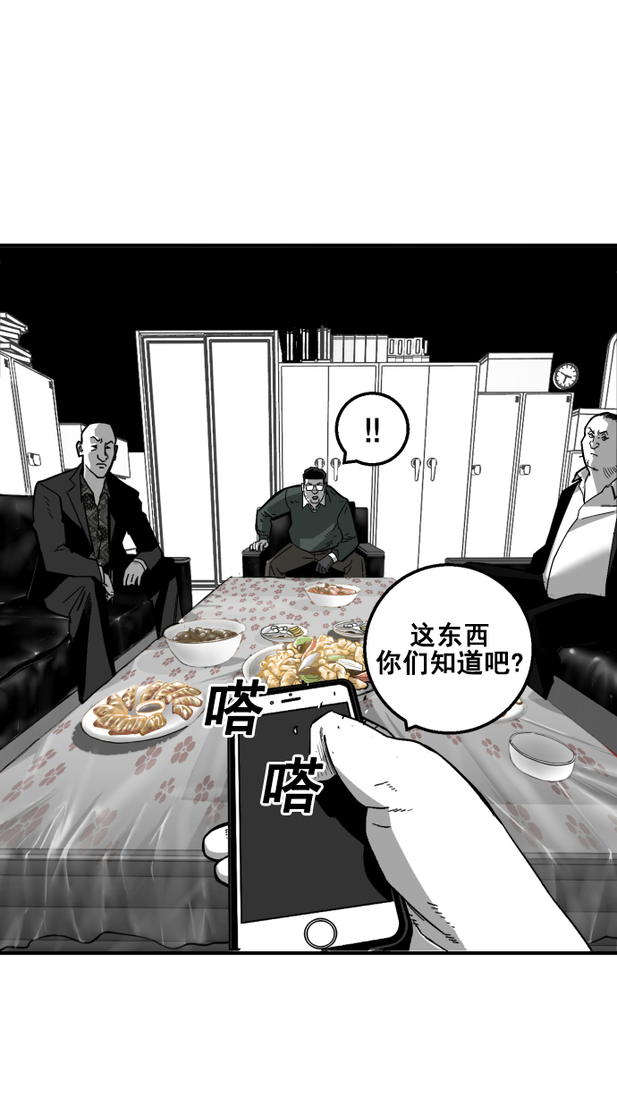 广场舞曲100首连播漫画,第7话1图