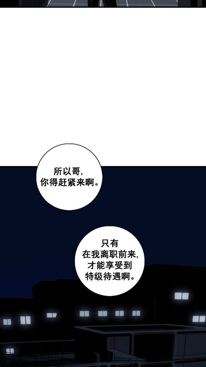 广场舞曲100首连播漫画,第3话1图