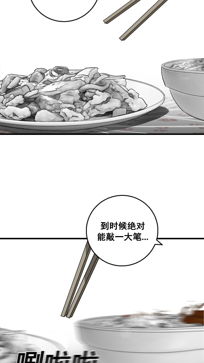 广场舞曲100首连播漫画,第6话2图