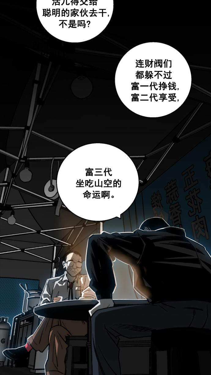 广场舞曲100首连播漫画,第1话1图