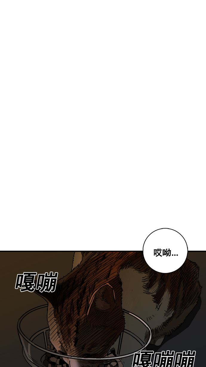 广场舞曲100首连播漫画,第3话2图