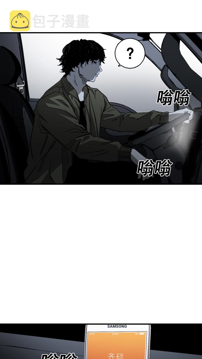 广场舞曲100首连播漫画,第3话2图