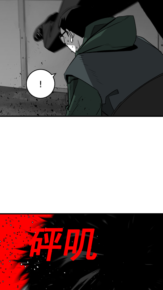 广场舞曲100首连播漫画,第6话2图