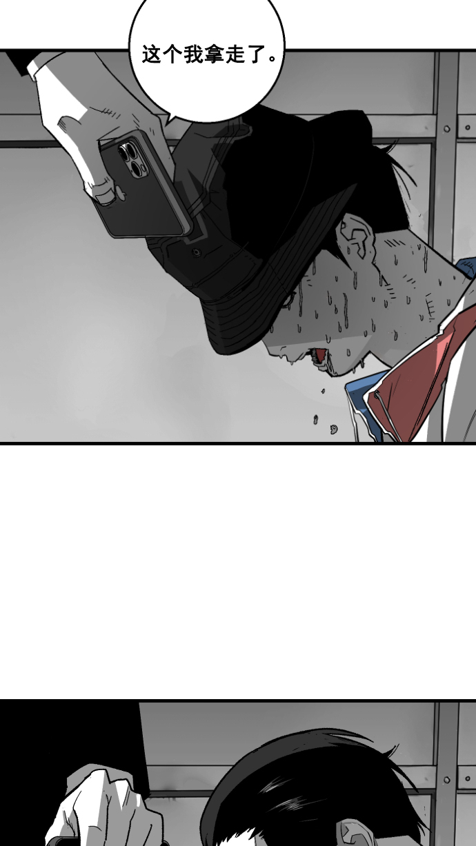 广场舞曲100首连播漫画,第6话2图