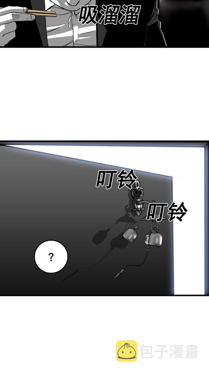 广场舞曲100首连播漫画,第6话2图