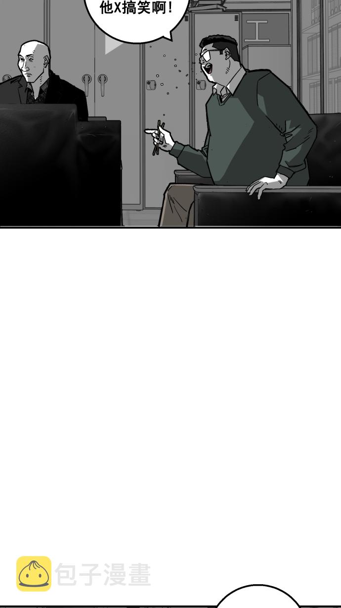 广场舞曲100首连播漫画,第7话2图