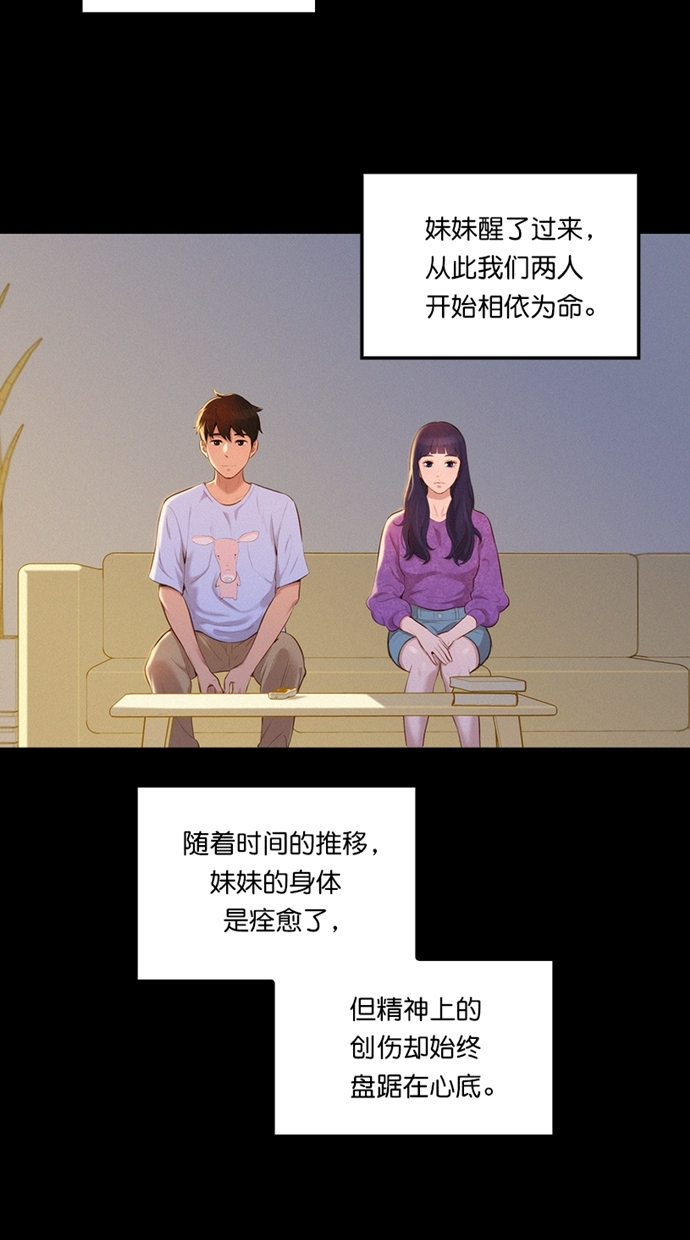 3cm猎手漫画,第1话1图
