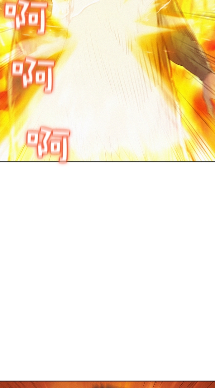 3cm厚的砂浆找平可以一次性施工吗漫画,第3话1图