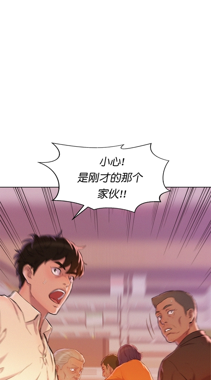 3cm人造草皮多少钱一个平方漫画,第5话2图