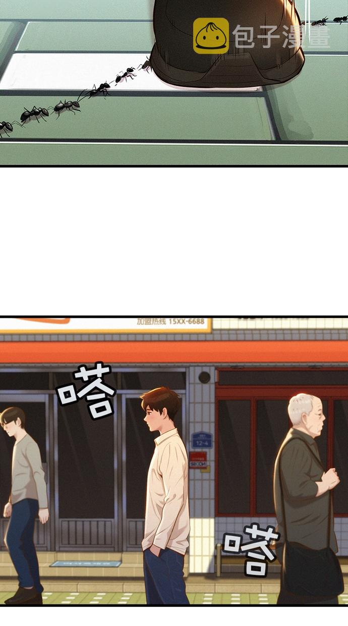 3cm猎手漫画,第1话2图