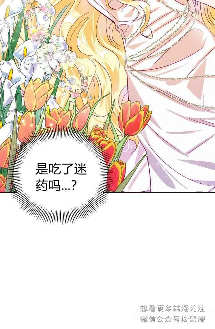 暴君恶女漫画漫画,第4话1图