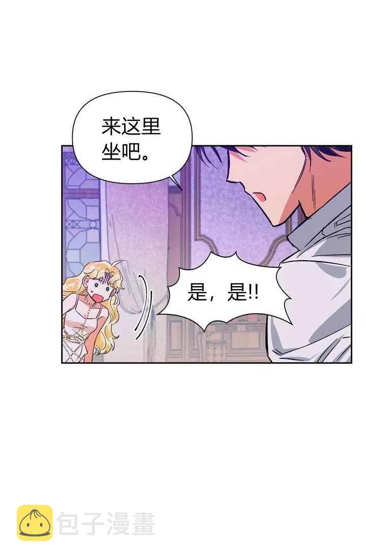 暴君的恶毒前妻漫画,第5话1图