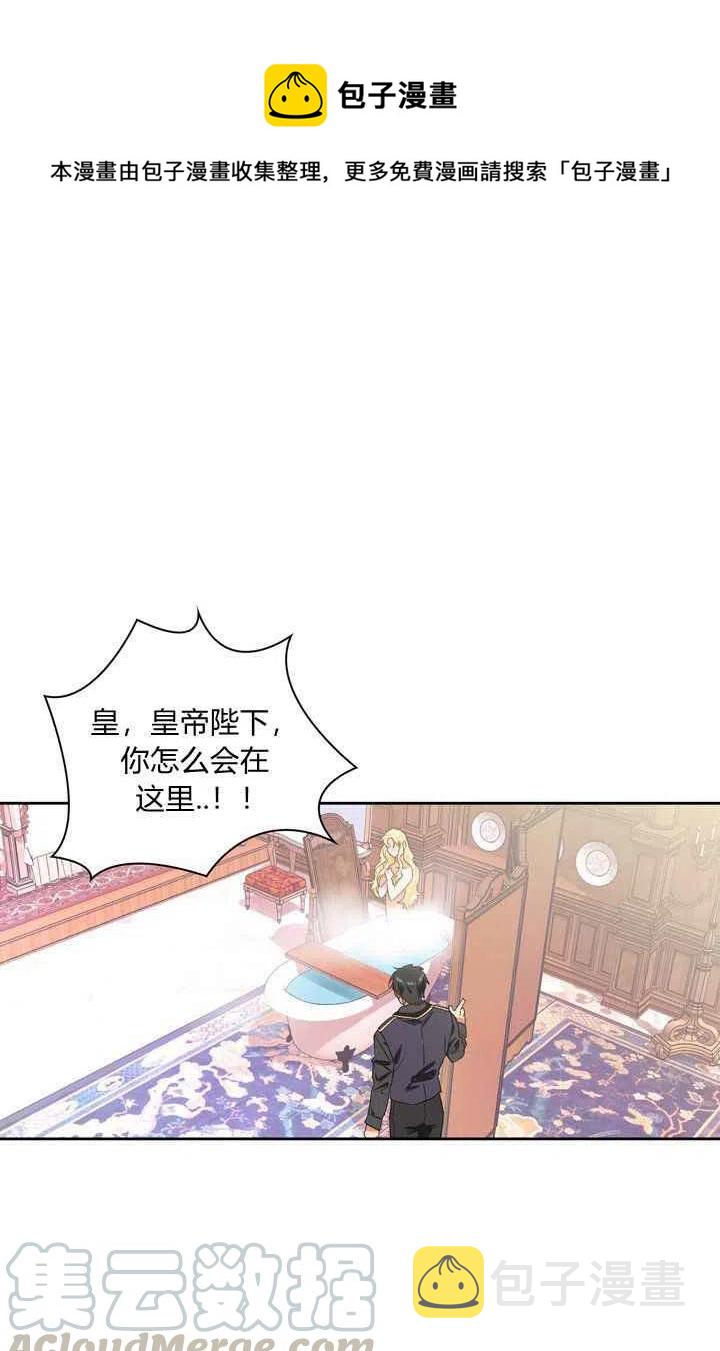 暴君恶女漫画漫画,第7话1图