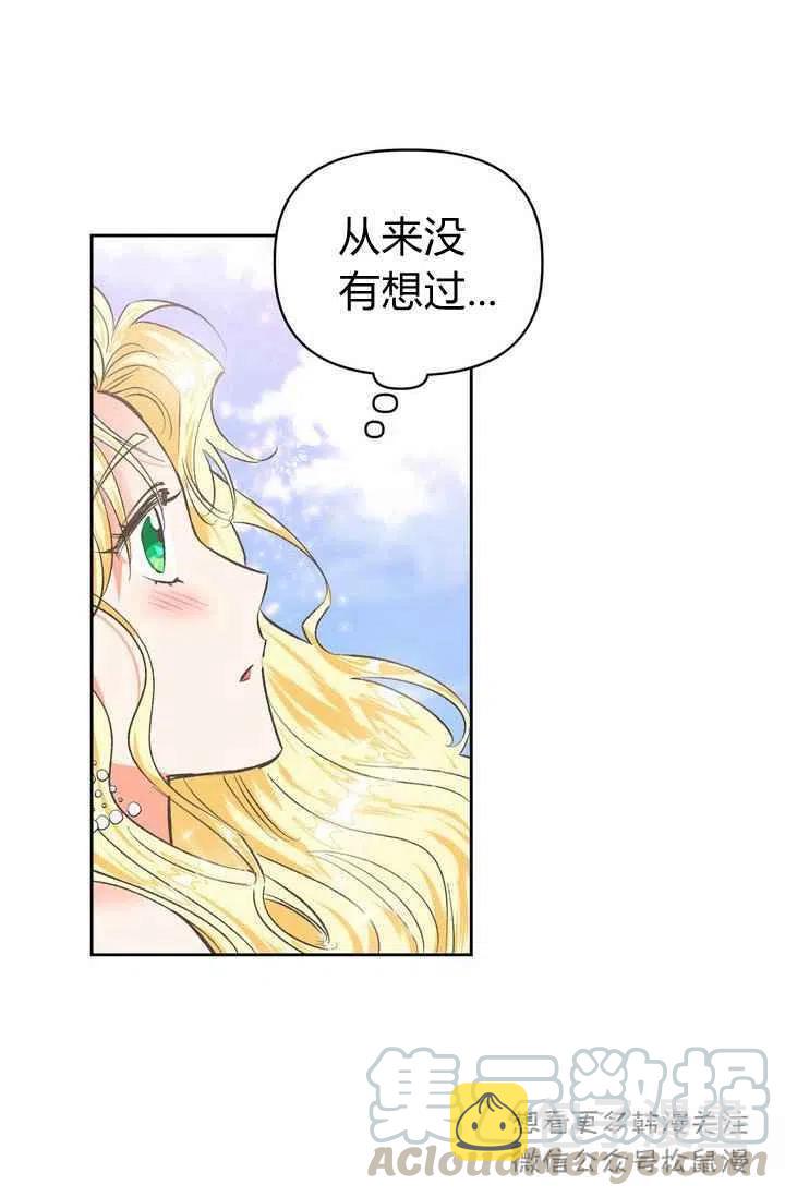 暴君的恶毒皇后漫画,第3话2图