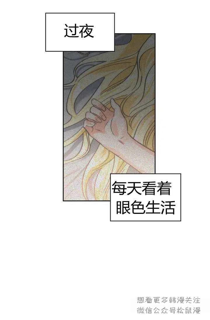 暴君配恶女漫画漫画,第2话1图