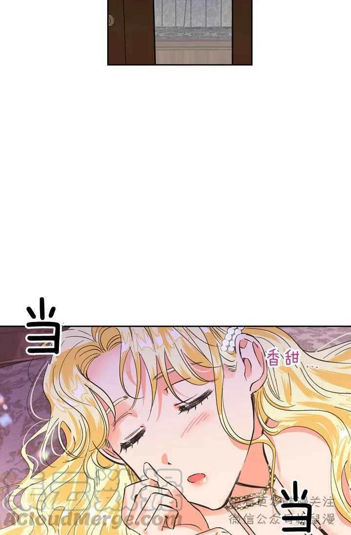 暴君配恶女漫画漫画,第4话1图