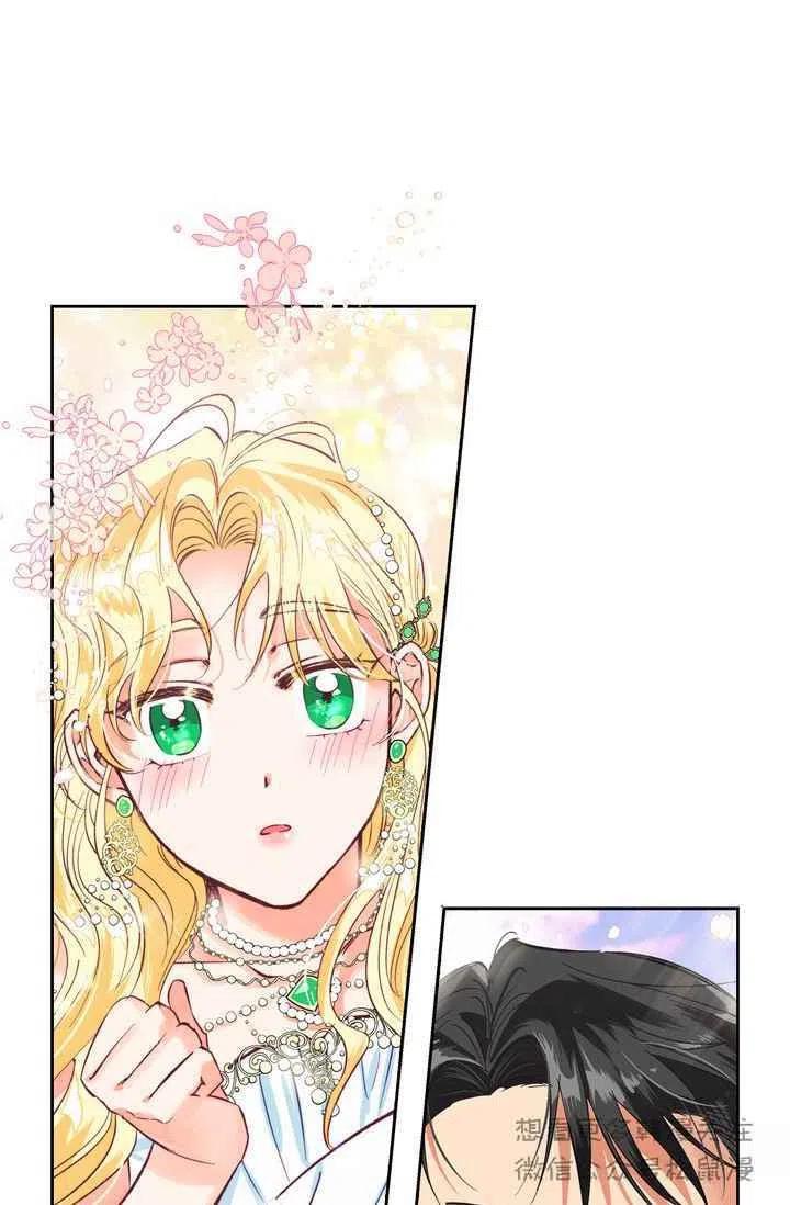 暴君的恶役女皇漫画,第3话2图