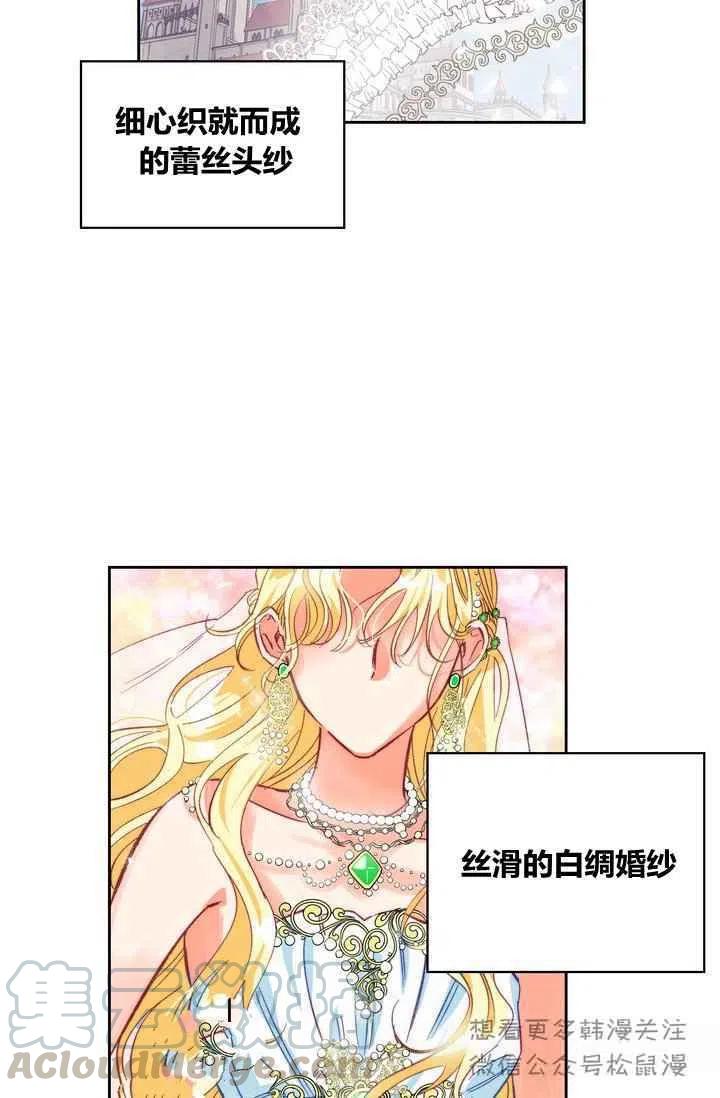 暴君恶女漫画漫画,第1话2图