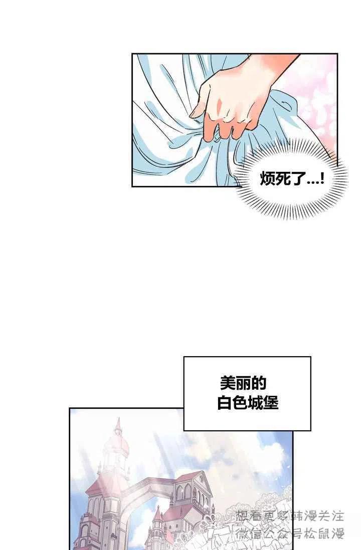 暴君恶女漫画漫画,第1话1图