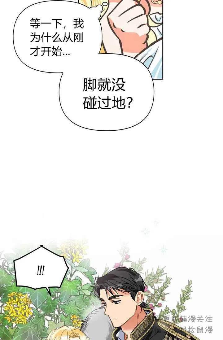 暴君的恶役女皇免费观看下拉式6漫画漫画,第3话2图