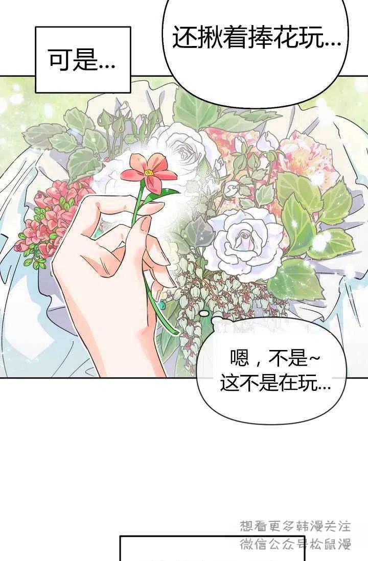 暴君的恶役女皇免费观看下拉式6漫画漫画,第2话1图