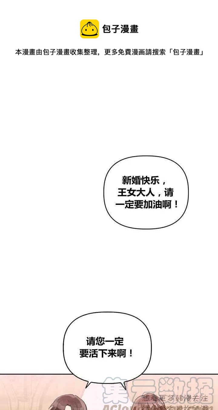 暴君的恶役女皇漫画,第1话1图