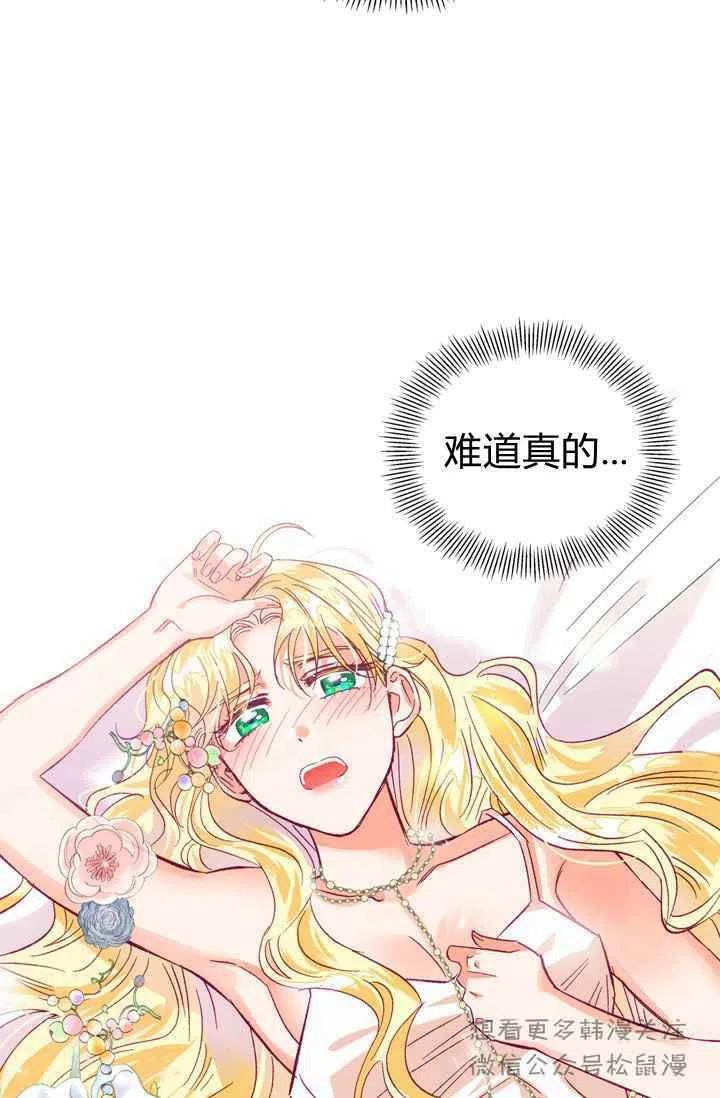 暴君的恶役女皇漫画,第4话2图