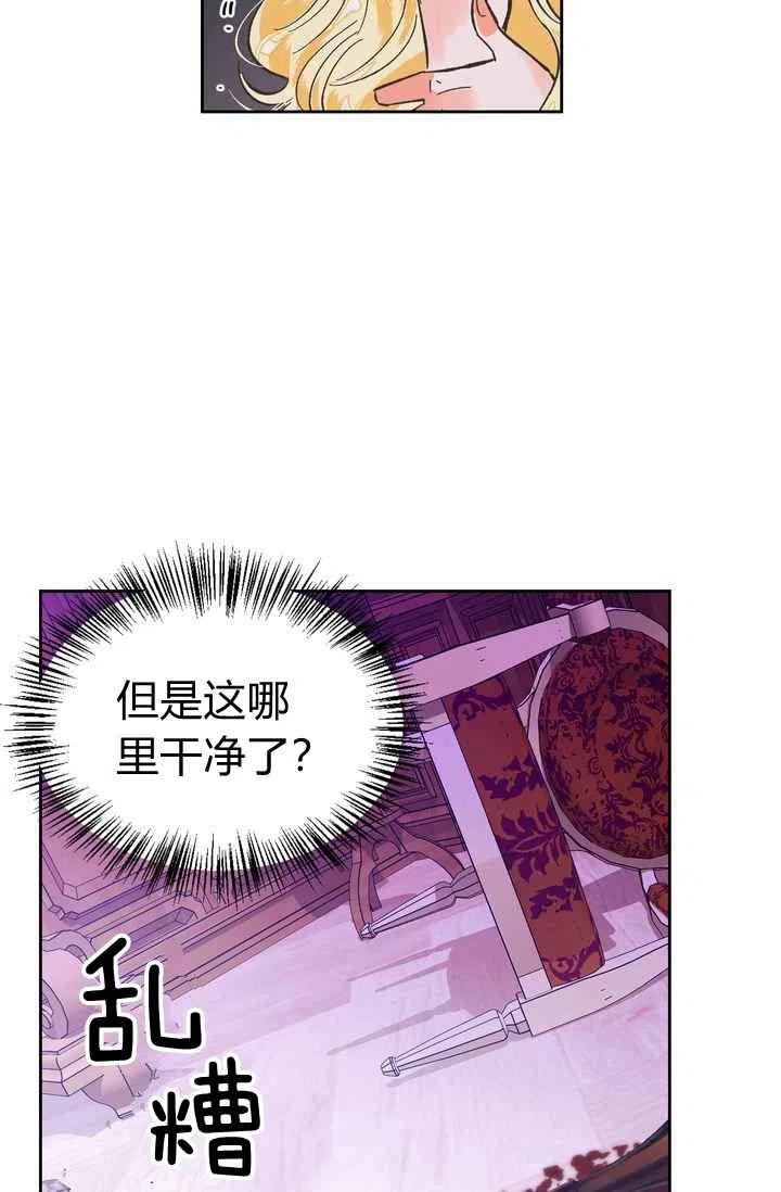 暴君的恶毒前妻漫画,第5话1图