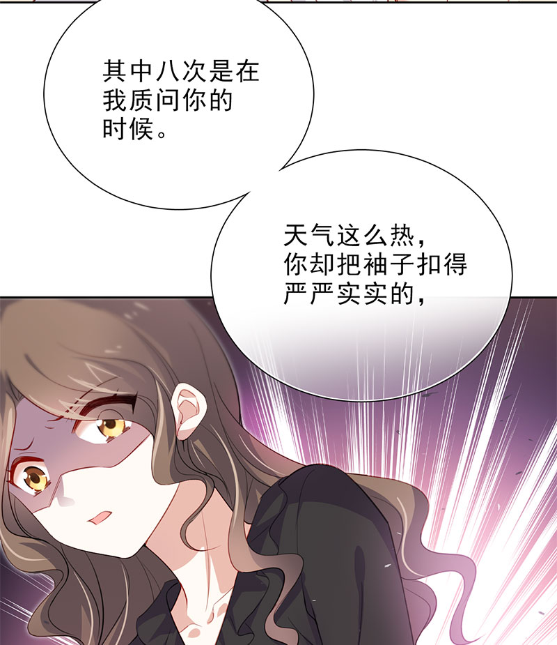 心动预警歌曲漫画,第4话 好久不见，锺学姐2图