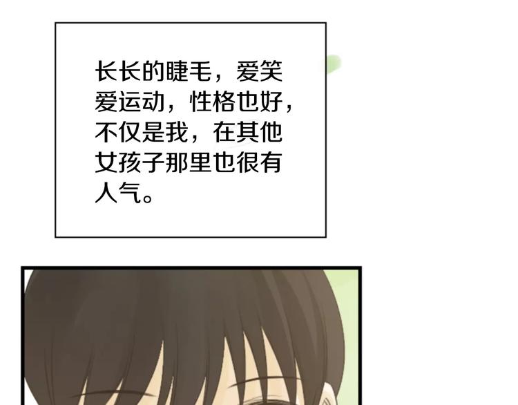 给你给我歌曲原版漫画,第1话 探梦者1图