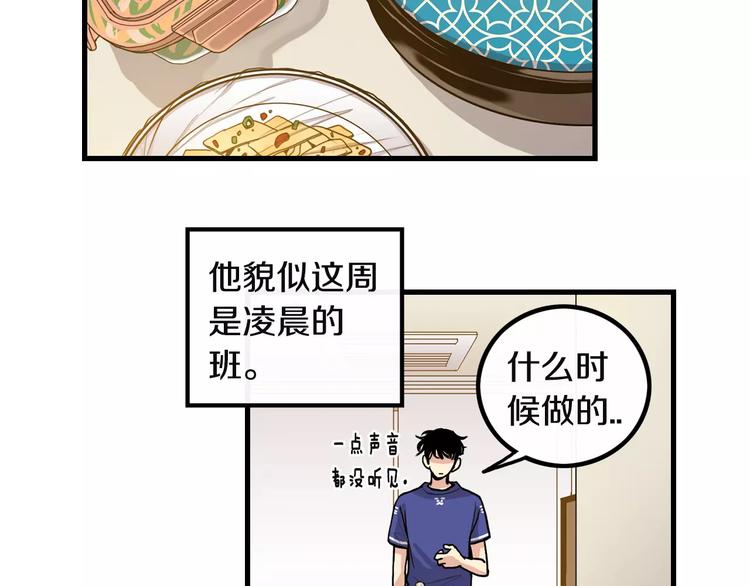 男医生与女医生的区别漫画,第3话 喜欢就说出来2图