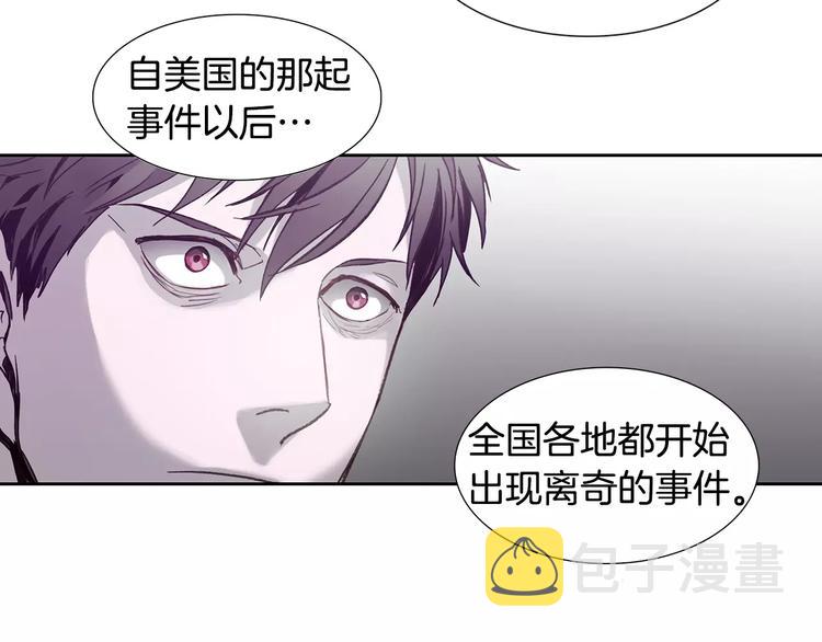 未知代码漫画免费漫画,第6话 挑战2图