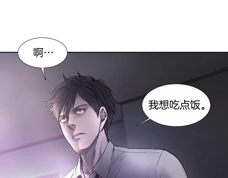 未知代码漫画免费阅读漫画,第4话 绝望1图