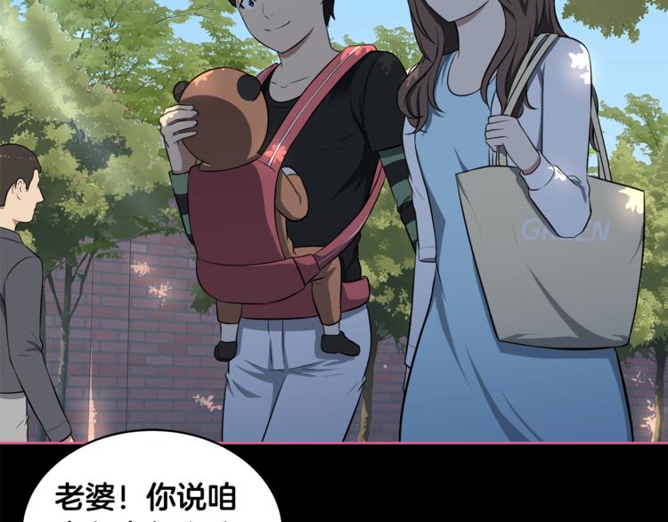 两个爸爸一个娃漫画,第4话 孩子的亲生父亲是明星？2图