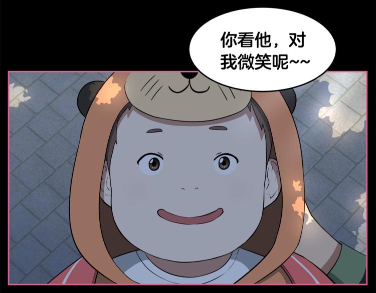 两个爸爸一个娃漫画,第4话 孩子的亲生父亲是明星？2图