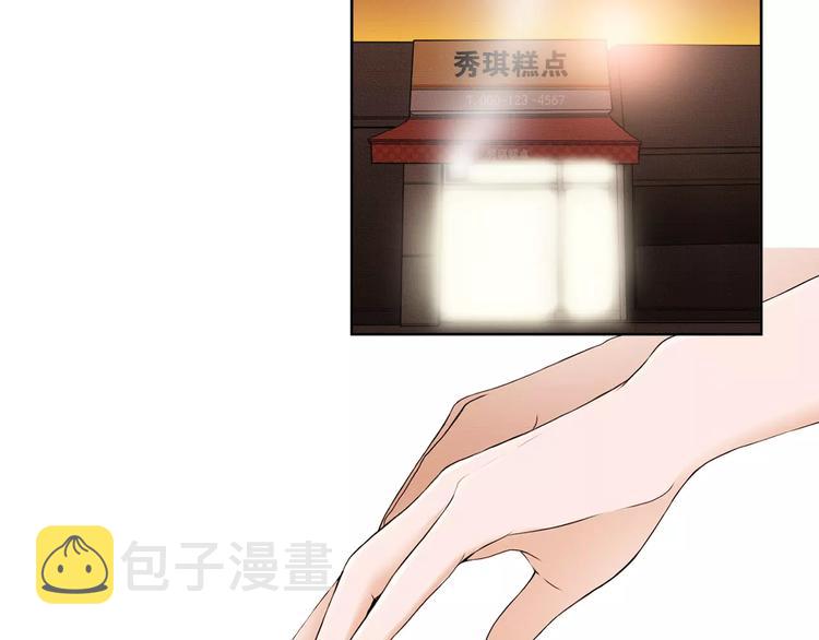 无限美丽漫画,第1话 我家开糕点店2图