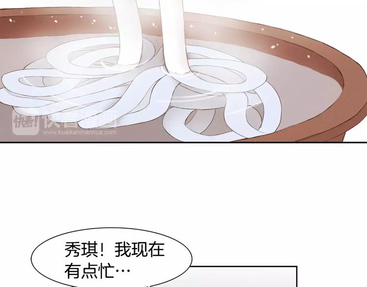 无限美丽漫画,第1话 我家开糕点店1图