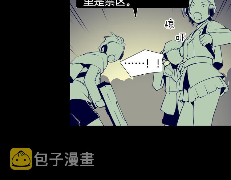 强者永生漫画,第5话 这就是战争2图