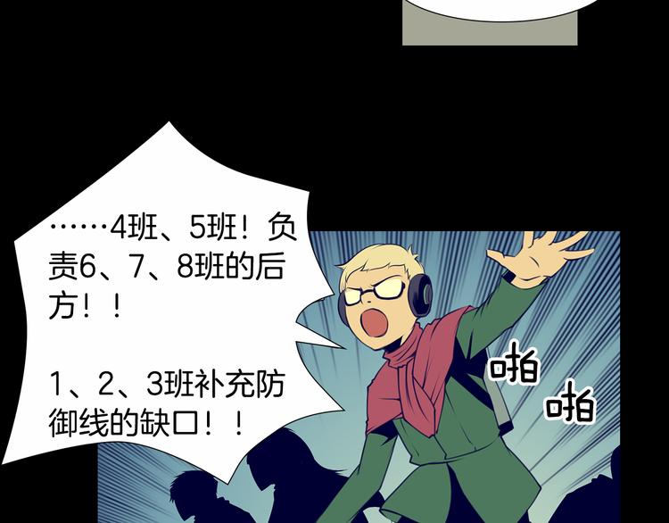 强者永生漫画,第5话 这就是战争2图