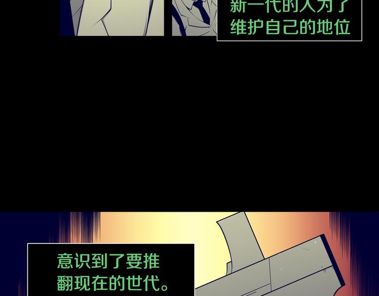 强者风范全集漫画,第1话 与大人们的斗争2图