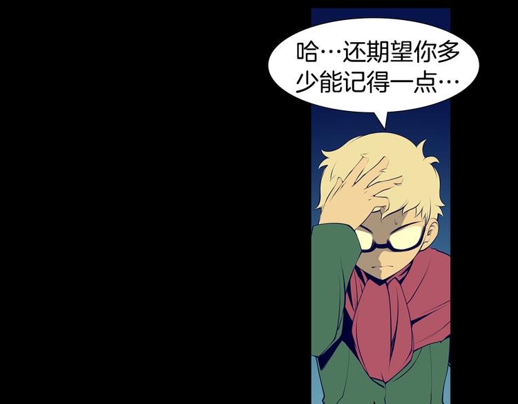 强者永生漫画,第3话 南部领袖亚当1图