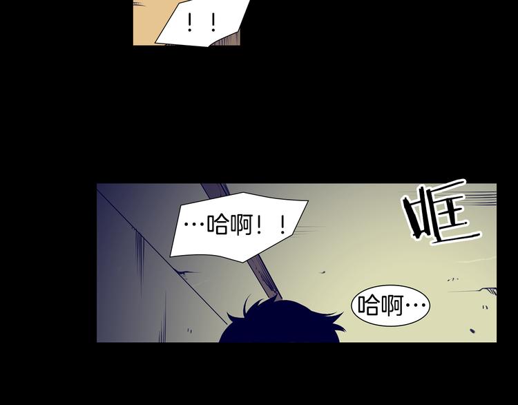 强者永生漫画,第2话 失忆的家伙2图