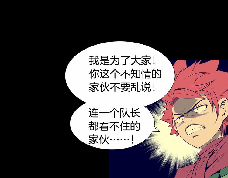 强者永生漫画,第4话 刑罚1图