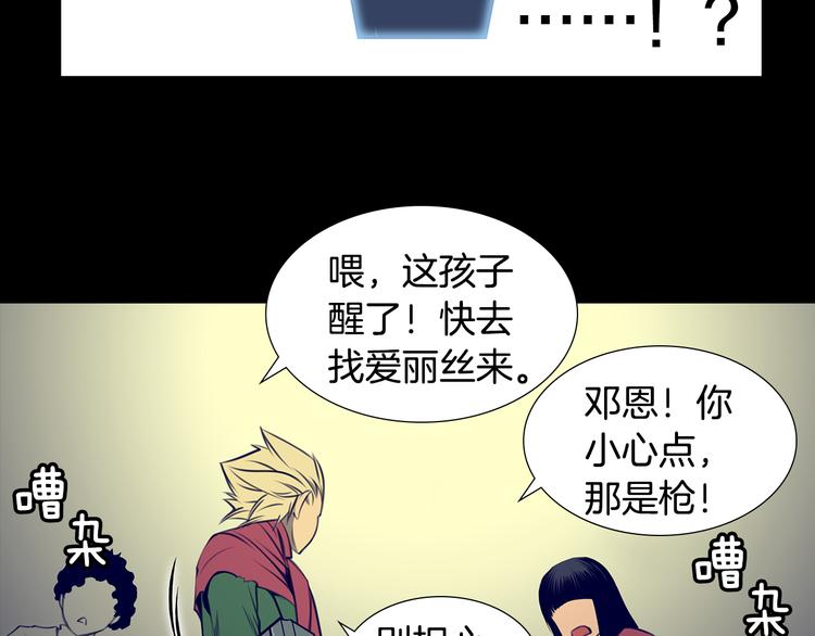 强者永生漫画,第2话 失忆的家伙2图