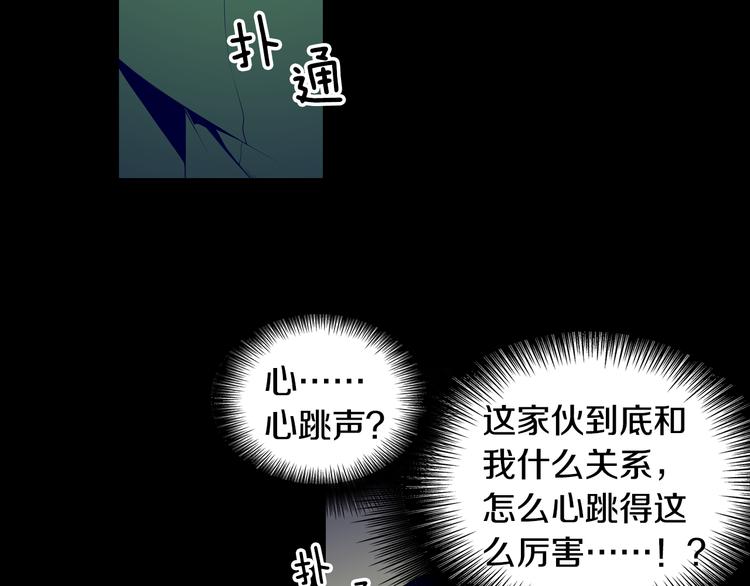 强者永生漫画,第4话 刑罚2图