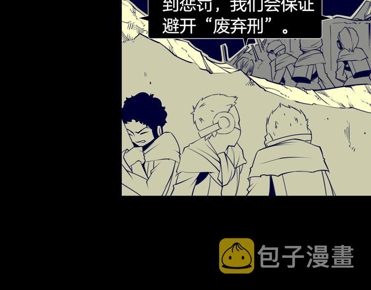 强者永生漫画,第5话 这就是战争1图