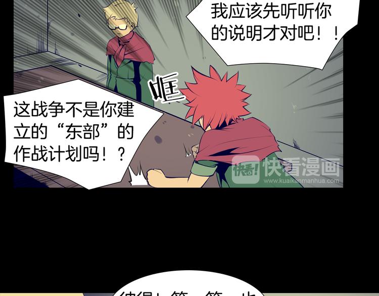 强者永生漫画,第3话 南部领袖亚当1图