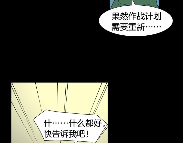 强者永生漫画,第3话 南部领袖亚当2图