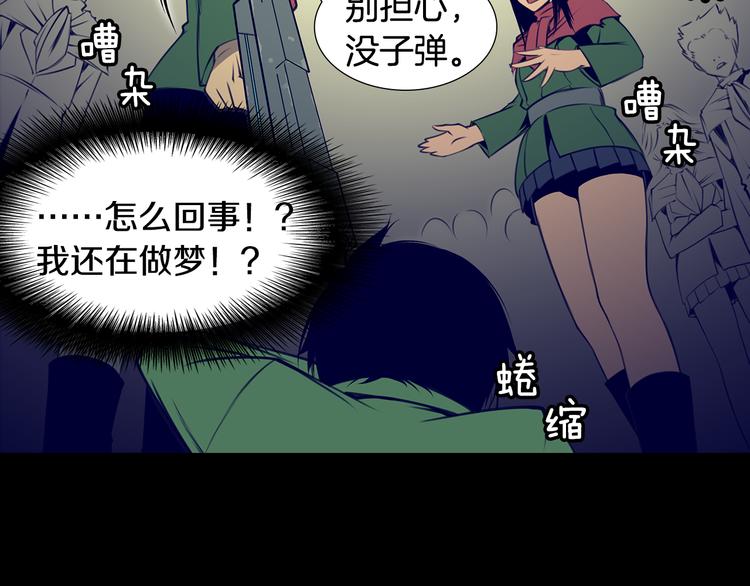 强者永生漫画,第2话 失忆的家伙1图