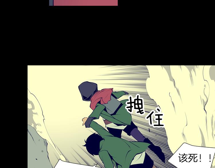 强者永生漫画,第5话 这就是战争2图